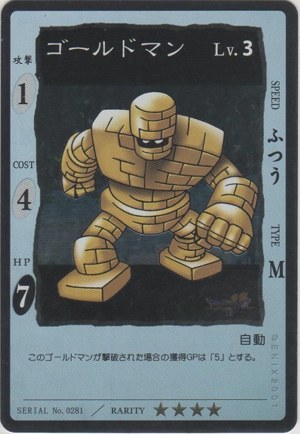 ゴールドマン