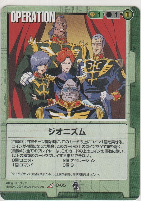 画像1: ジオニズム