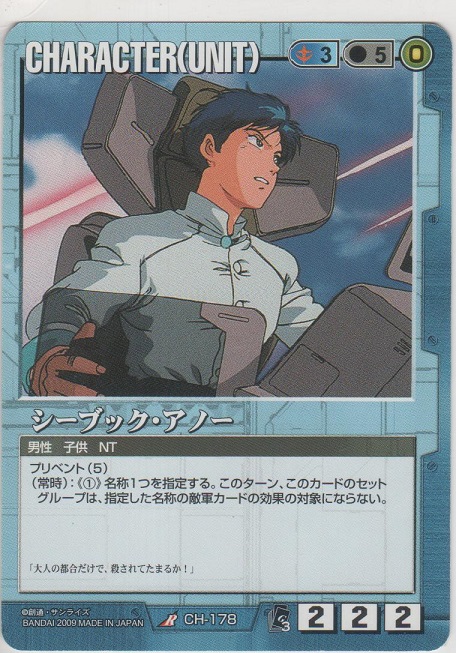 画像1: シーブック・アノー