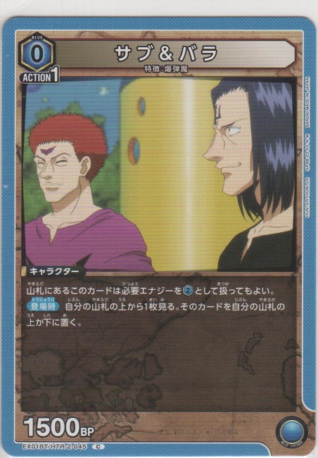 画像1: サブ＆バラ