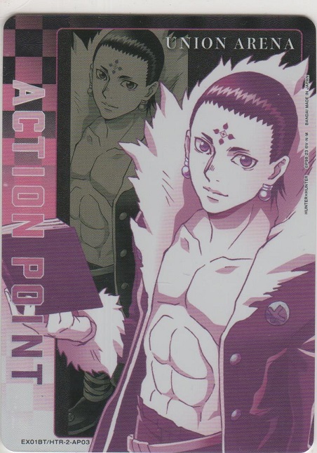 画像1: アクションポイント（HUNTER×HUNTER Vol.2）≪クロロ≫