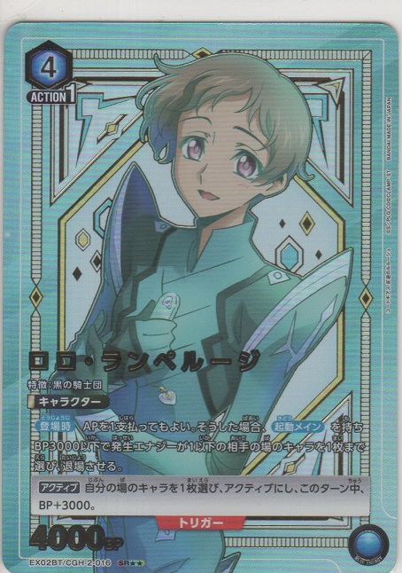 画像1: ロロ・ランペルージ≪パラレル≫