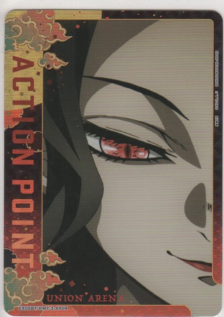 画像1: アクションポイント（鬼滅の刃）≪無惨（芸妓）≫