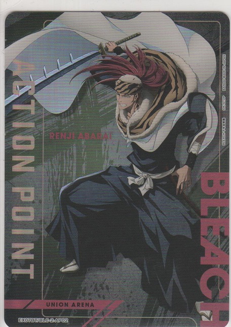 画像1: アクションポイント（BLEACH）≪バ阿散井恋次≫