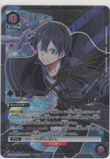 画像1: キリト≪パラレル≫