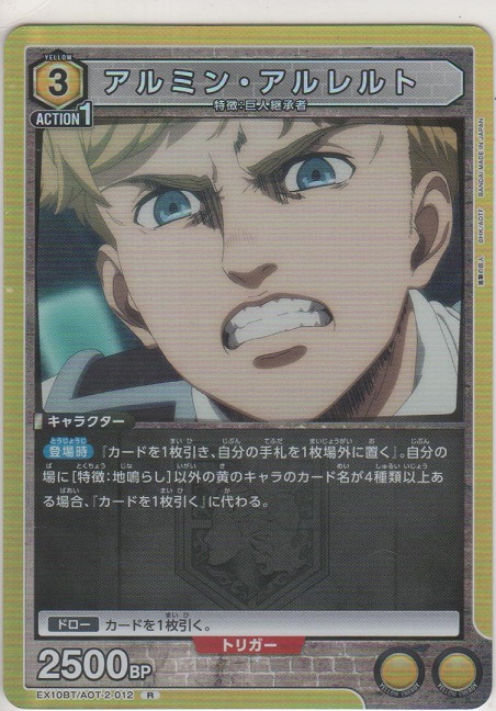 画像1: アルミン・アルレルト