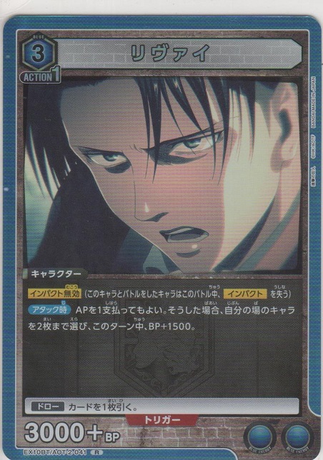 画像1: リヴァイ