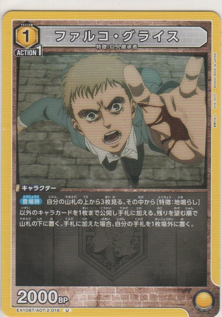 画像1: ファルコ・グライス