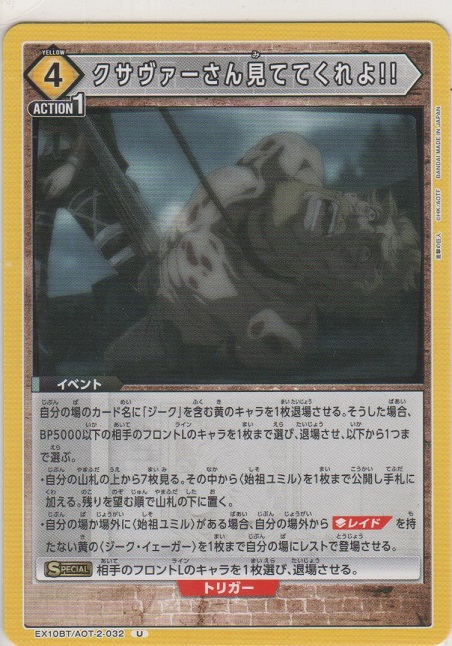 画像1: クサヴァーさん見ててくれよ!!