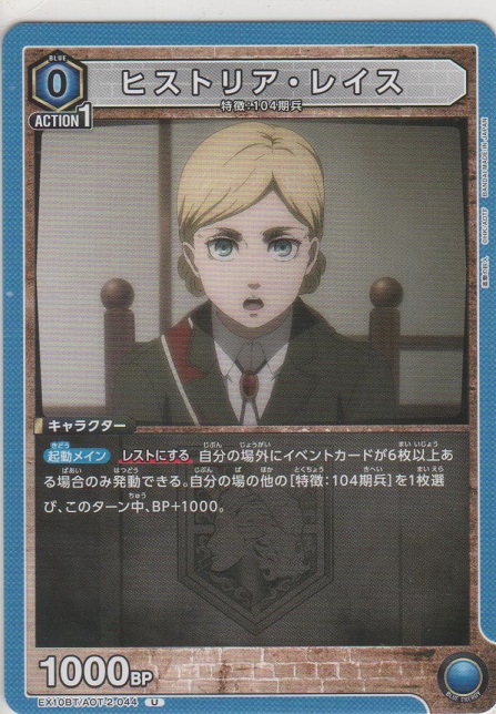 画像1: ヒストリア・レイス