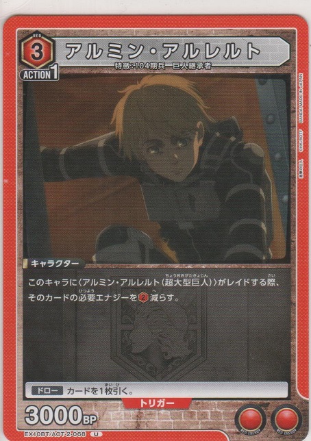 画像1: アルミン・アルレルト