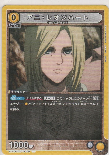 画像1: アニ・レオンハート