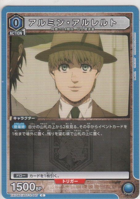 画像1: アルミン・アルレルト