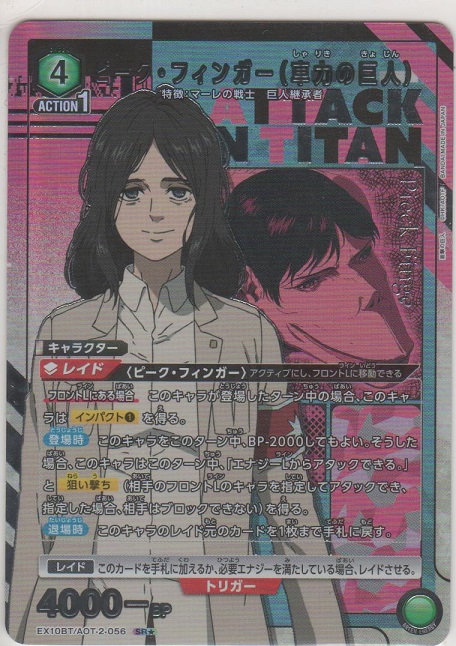 画像1: ピーク・フィンガー（車力の巨人）≪パラレル≫