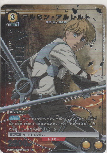 画像1: アルミン・アルレルト≪パラレル≫