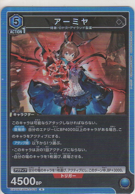 画像1: アーミヤ