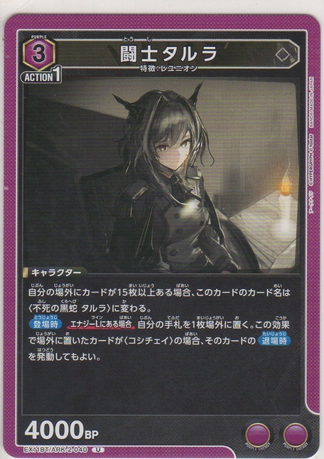 画像1: 闘士タルラ