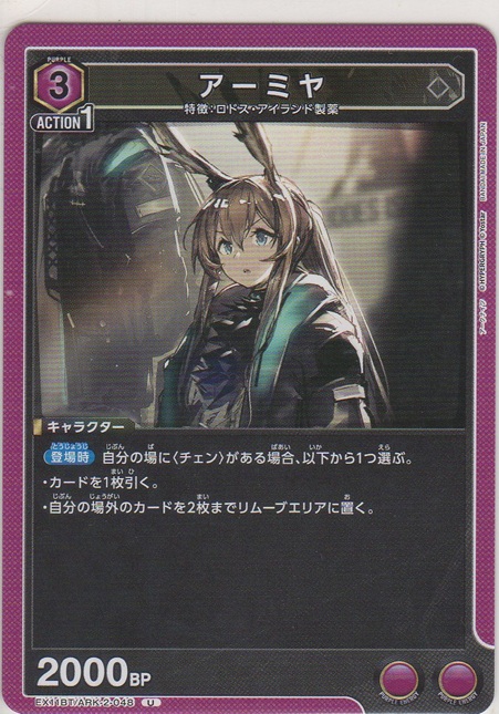 画像1: アーミヤ