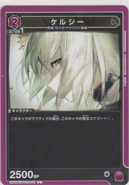 画像1: ケルシー