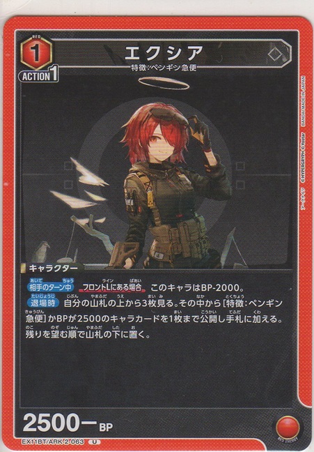 画像1: エクシア