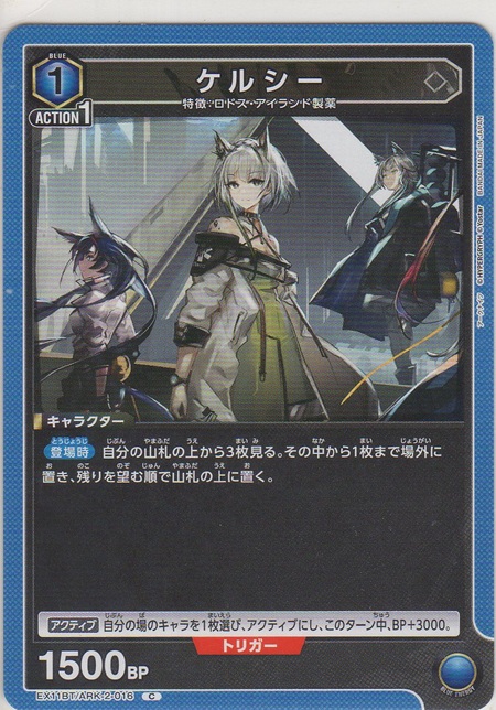 画像1: ケルシー