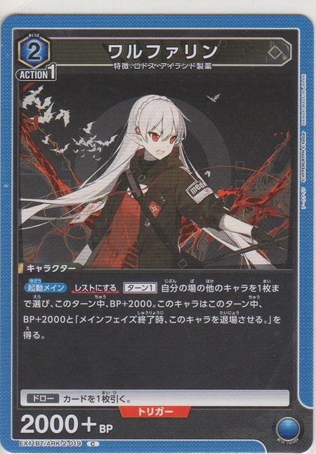 画像1: ワルファリン