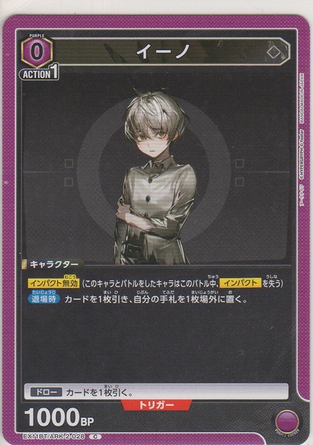 画像1: イーノ