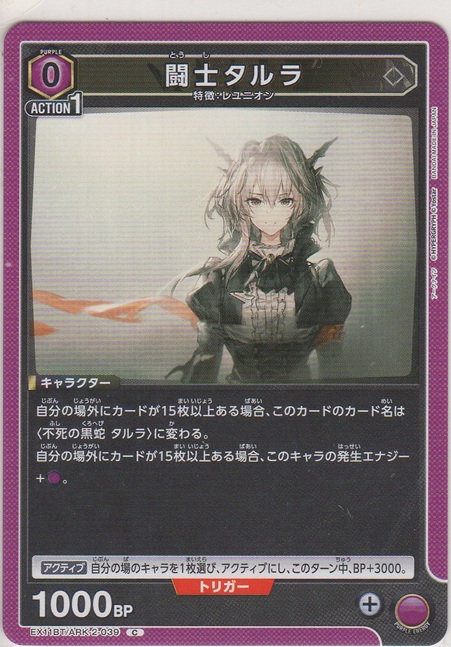 画像1: 闘士タルラ