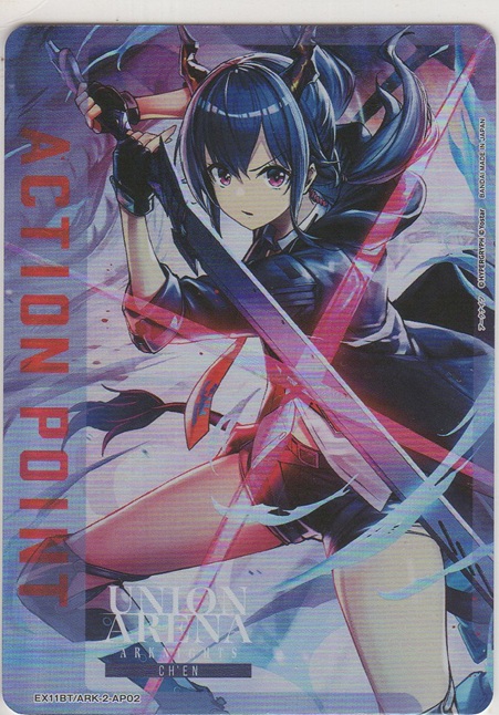 画像1: アクションポイント（アークナイツ Vol.2）≪チェン≫