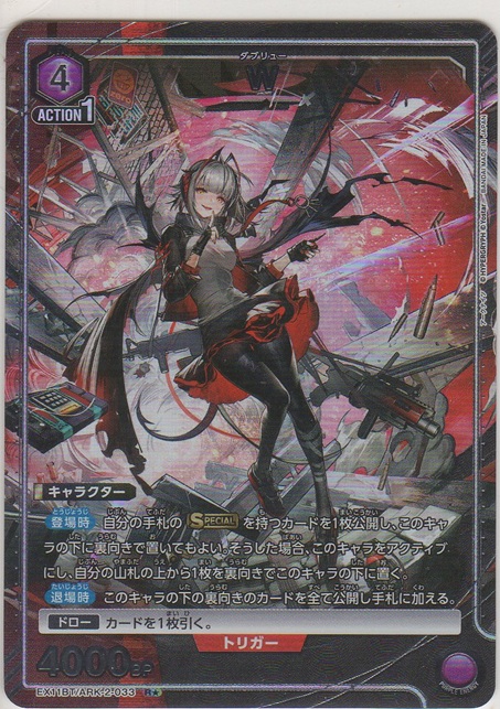 画像1: W≪パラレル≫