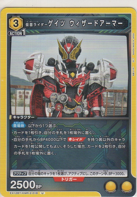 画像1: 仮面ライダーゲイツ ウィザードアーマー