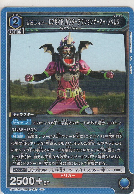 画像1: 仮面ライダーエグゼイド ハンターアクションゲーマー レベル5