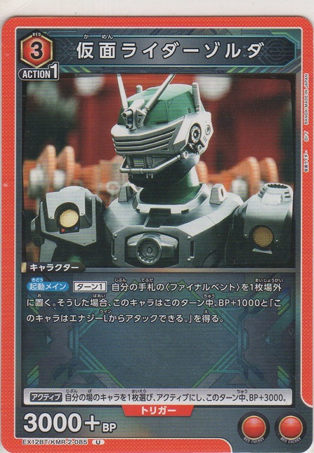 画像1: 仮面ライダーゾルダ