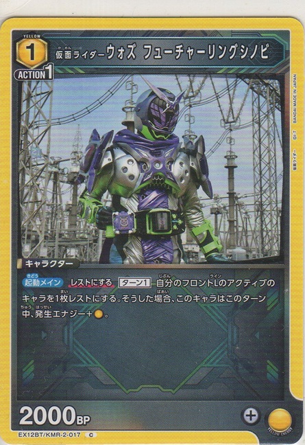 画像1: 仮面ライダーウォズ フューチャーリングシノビ