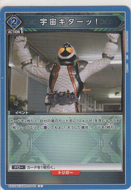 画像1: 宇宙キターッ！