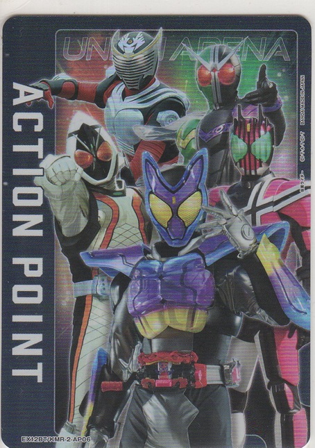 画像1: アクションポイント（仮面ライダー Vol.2）≪全ライダー≫