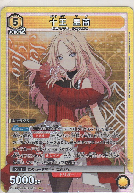 画像1: 十王 星南