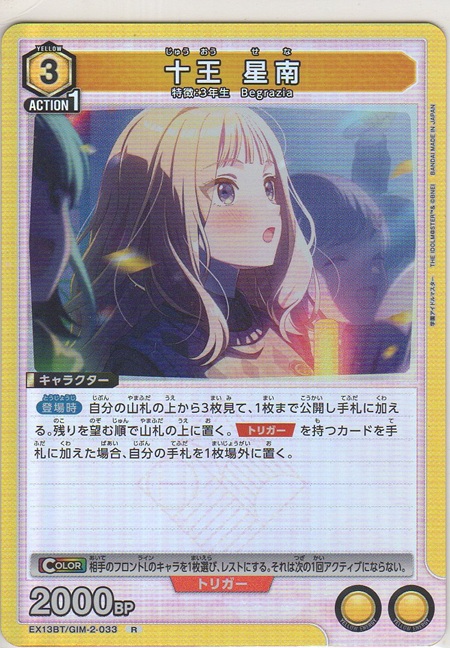 画像1: 十王 星南