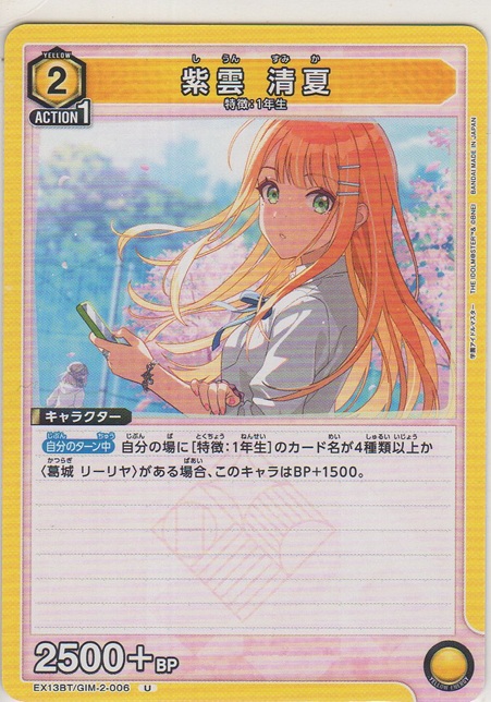 画像1: 紫雲 清夏