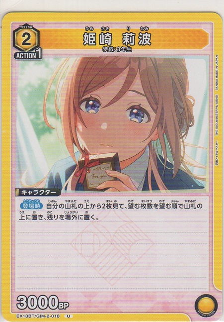 画像1: 姫崎 莉波