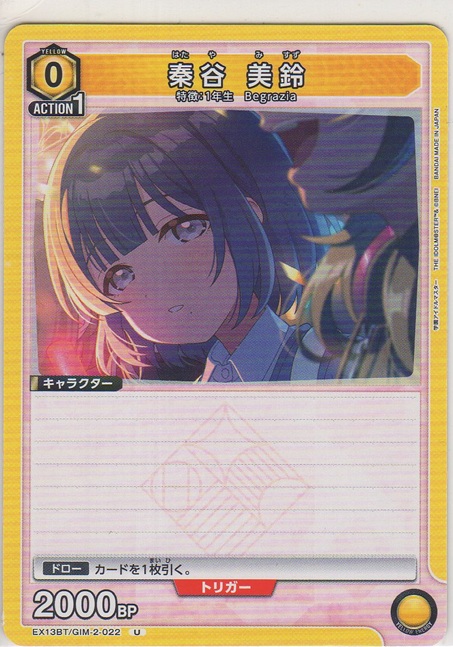 画像1: 秦谷 美鈴