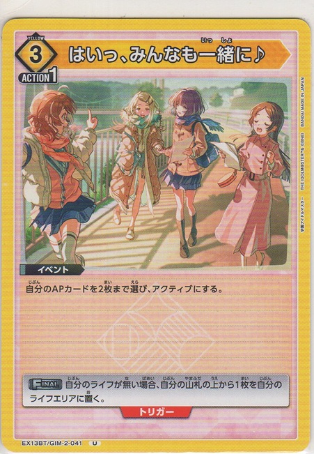 画像1: はいっ、みんなも一緒に♪