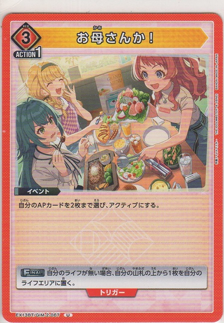 画像1: お母さんか！