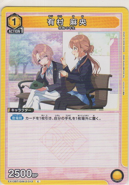 画像1: 有村 麻央