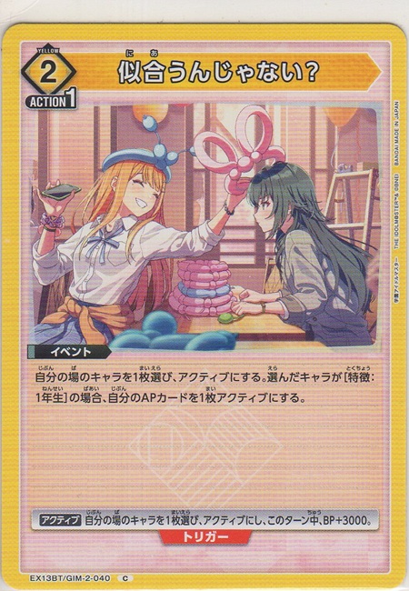 画像1: 似合うんじゃない？