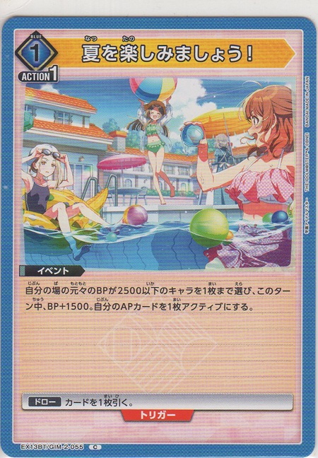 画像1: 夏を楽しみましょう！