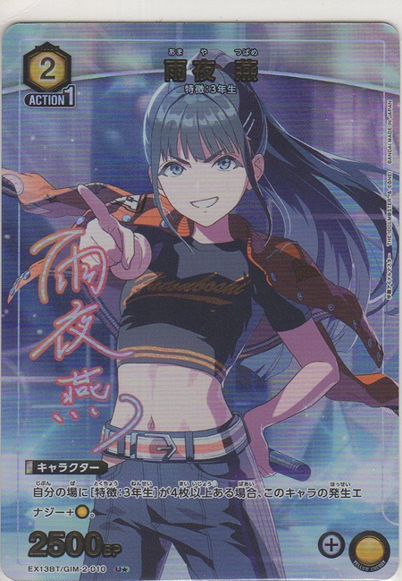 画像1: 雨夜 燕≪パラレル≫