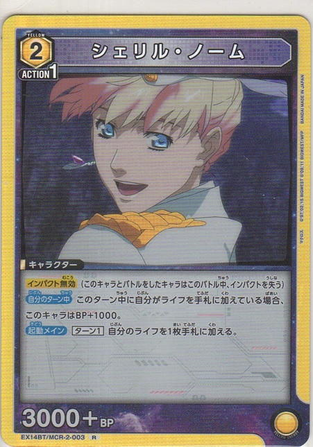 画像1: シェリル・ノーム