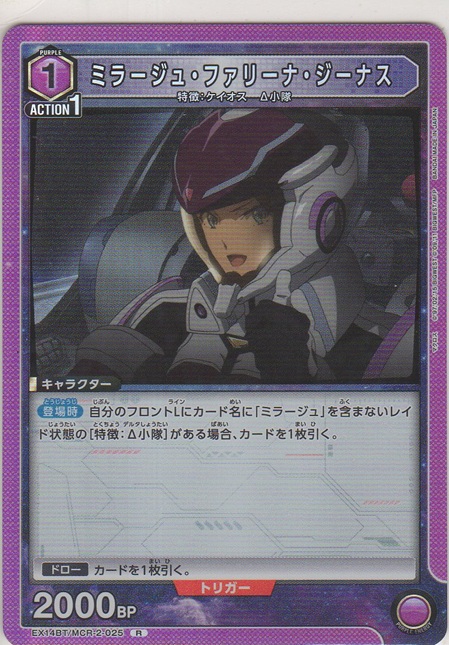 画像1: ミラージュ・ファリーナ・ジーナス