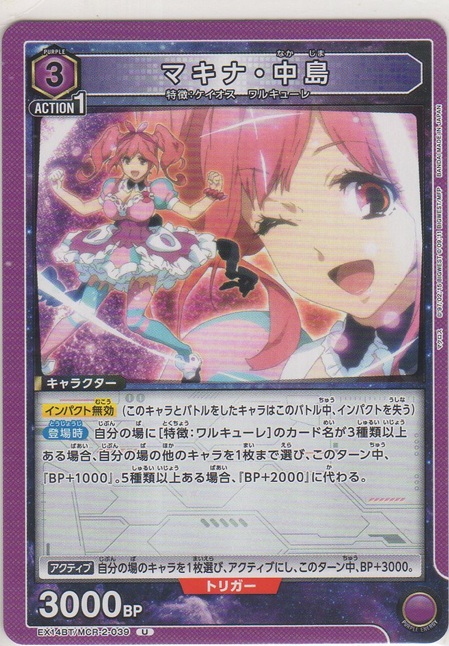 画像1: マキナ・中島